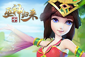豪華大獎再升級《巫神歸來》新服開啟