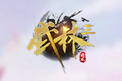 熱血玩點(diǎn)大盤點(diǎn) 37《武林三》金裝首服公測(cè)