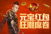 山雞哥圍觀《傳奇世界網(wǎng)頁版》兩周年慶典高手過招，大喊666！