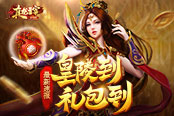 《真龍主宰》全新版本：武魂神裝等你解鎖！