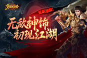 《貪玩創(chuàng)世》新轉(zhuǎn)職怒戰(zhàn)士竟以一敵百？