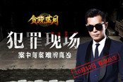 《貪玩藍(lán)月》勞模古天樂又有大電影上映