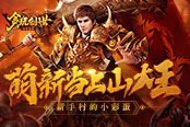 搞定《貪玩創(chuàng)世》這些人，你就能輕松上道！