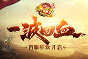 有驚喜！《傳奇世界網(wǎng)頁版》大力神杯幻武免費(fèi)送