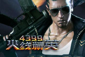 《4399火線精英》黑夜行動 和黑夜作朋友
