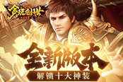 《貪玩創(chuàng)世》新版本今日上線，全新璀璨時裝登場